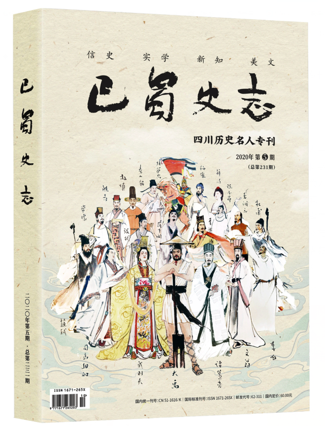 【四川历史名人故事音频】第1集：治水英雄大禹-3.jpg