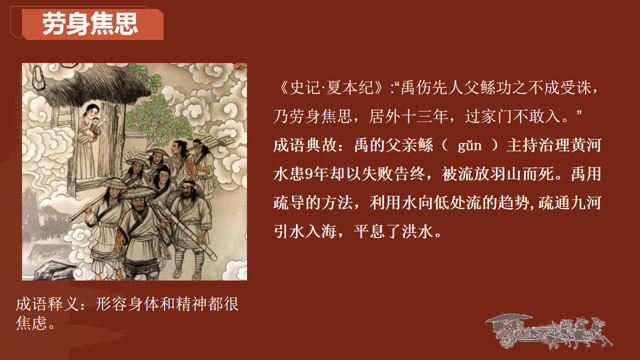 历史趣味故事-2.jpg
