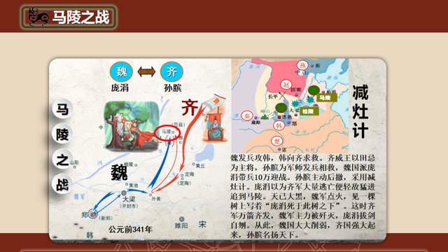 历史趣味故事-3.jpg