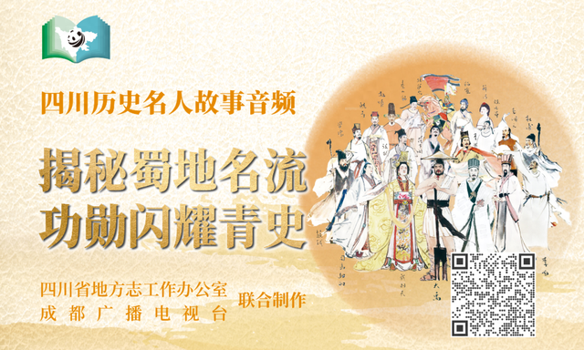 【四川历史名人故事音频】第2集：开九州定天下的大禹-1.jpg