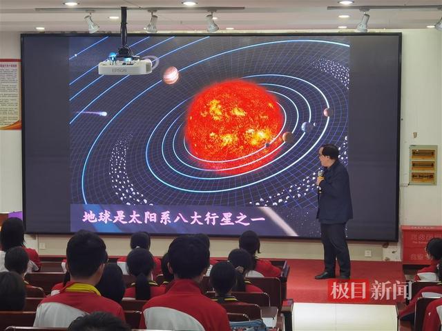 “原来地球不是标准的球形”！大学教授走进初中科普地球科学知识20 / 作者:123457468 / 帖子ID:128249