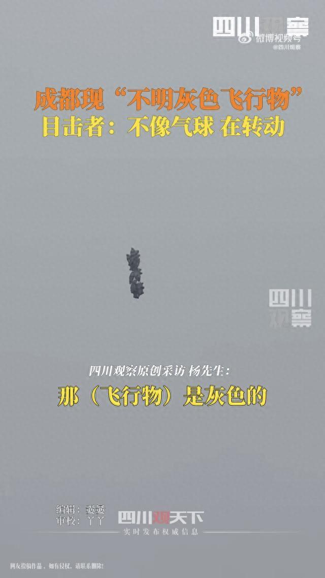 天空惊现不明飞行物“破案”了！网友：亲眼看着它落下934 / 作者:败明急总 / 帖子ID:128253