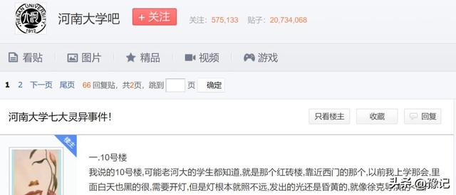 河南民间流传最广的灵异事件大盘点 | 豫记467 / 作者:程狄矢 / 帖子ID:128262