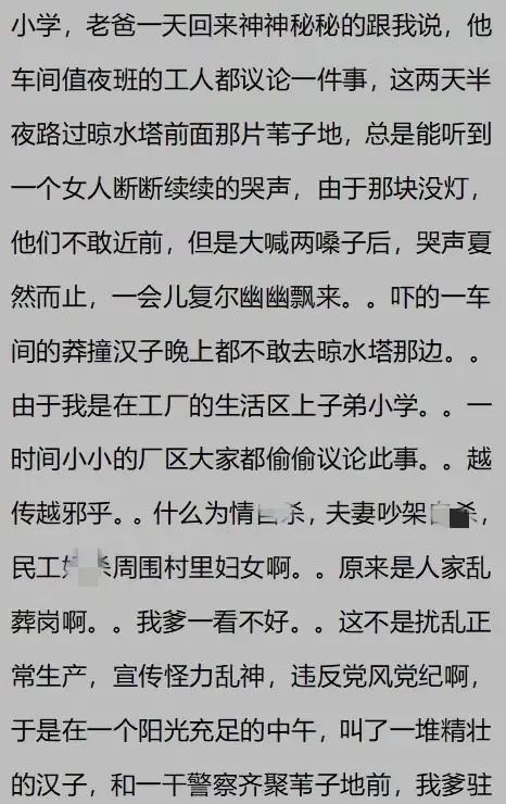 有哪些被当做灵异事件，最终被科学解释的现象？网友经历让人笑喷639 / 作者:wxf2017 / 帖子ID:128277