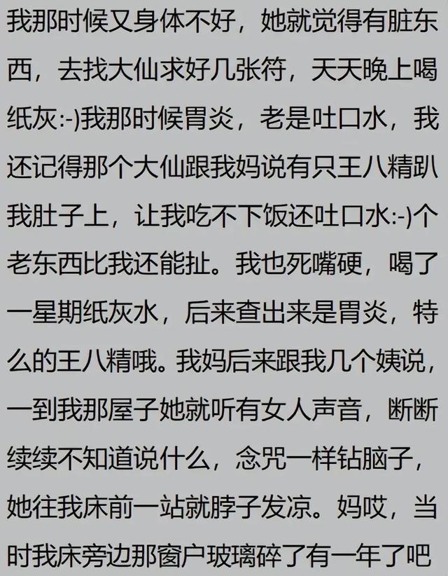 有哪些被当做灵异事件，最终被科学解释的现象？网友经历让人笑喷127 / 作者:wxf2017 / 帖子ID:128277