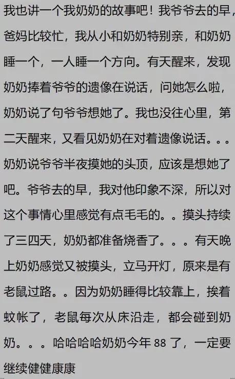 有哪些被当做灵异事件，最终被科学解释的现象？网友经历让人笑喷363 / 作者:wxf2017 / 帖子ID:128277