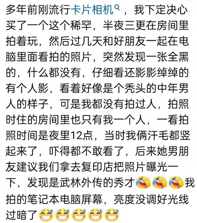 有哪些被当做灵异事件，最终被科学解释的现象？网友经历让人笑喷278 / 作者:wxf2017 / 帖子ID:128277