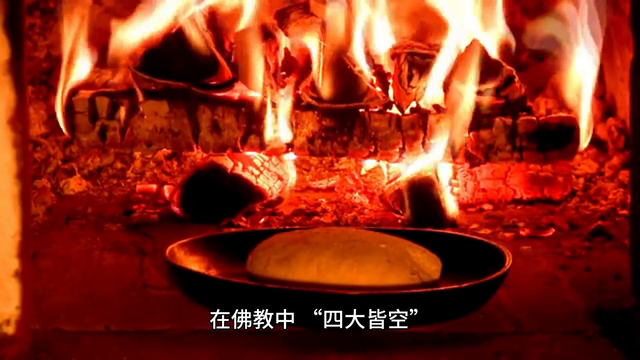 为什么佛教认为宇宙是“四大皆空”？429 / 作者:甜心猫舍 / 帖子ID:128303