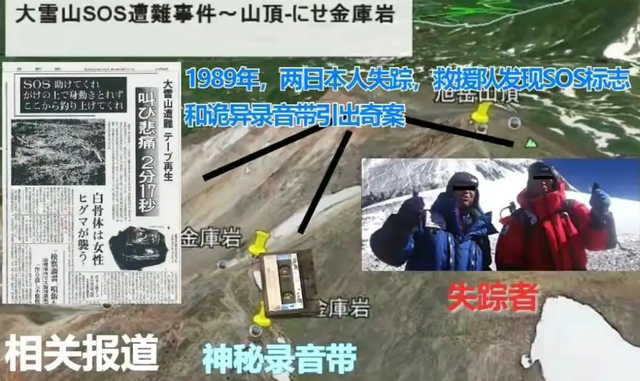 1989年神秘SOS事件：男子录音细思极恐，巨大SOS符号非活人所留278 / 作者:哗中 / 帖子ID:128325
