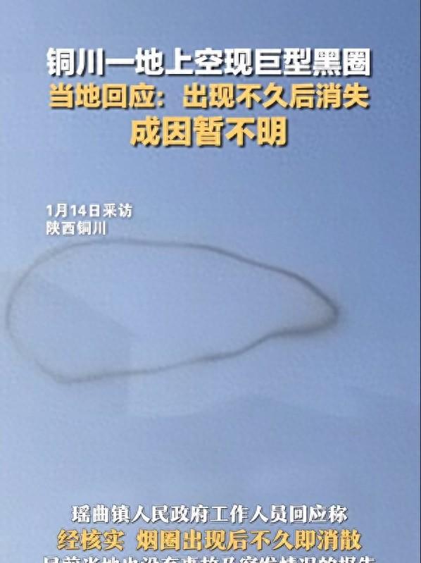 官方回复！多地天空现不明飞行物，专家揭秘：火箭云，系美国火箭315 / 作者:何一方88 / 帖子ID:128331