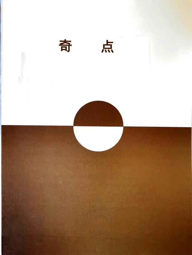 老李讲宇宙第六章：奇点《无》 宇宙来自奇点539 / 作者:安全到达彼岸依 / 帖子ID:128361