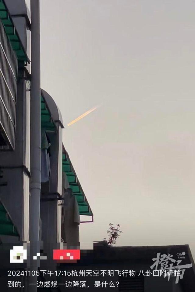 傍晚杭州上空有“不明飞行物”划过，是返回舱还是流星？174 / 作者:赏真阁 / 帖子ID:128363