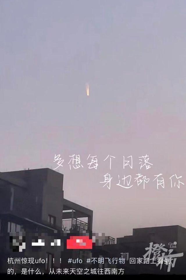 傍晚杭州上空有“不明飞行物”划过，是返回舱还是流星？617 / 作者:赏真阁 / 帖子ID:128363