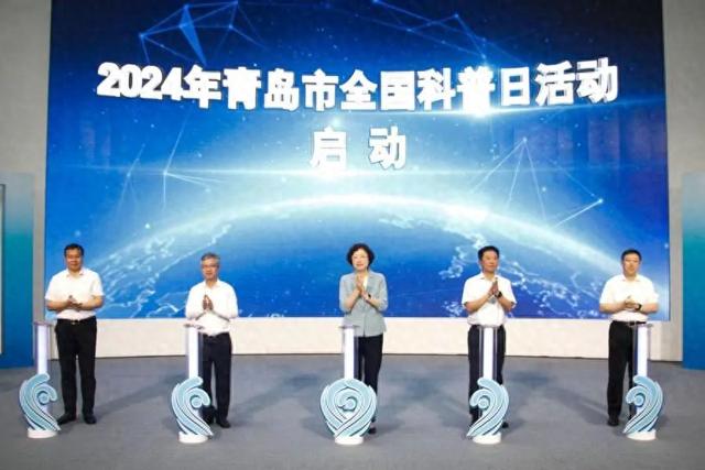 青岛：科技蓝海扬帆，科学梦想启航｜2024全国科普日127 / 作者:123457176 / 帖子ID:128366