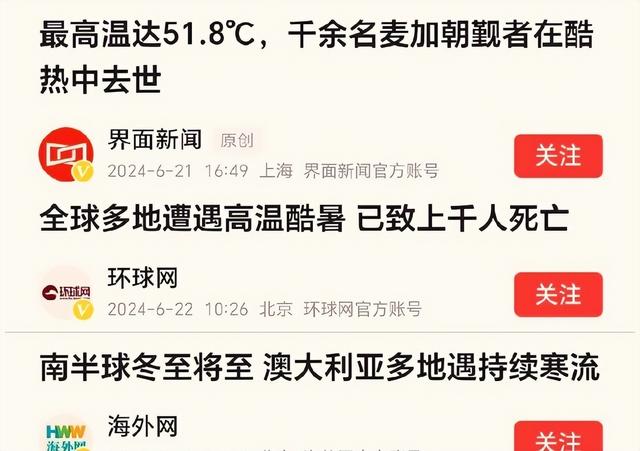 北半球遭遇高温炙烤，已致上千人死亡！极端天气频发，地球怎么了932 / 作者:红星酒斩 / 帖子ID:128369