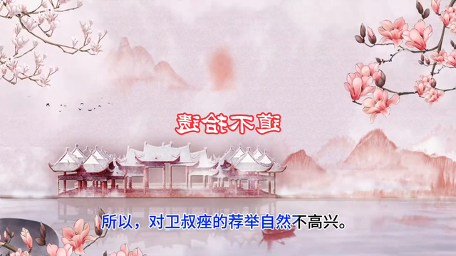 中华历史典故精选|战国：道不拾遗，说说商鞅的故事-2.jpg