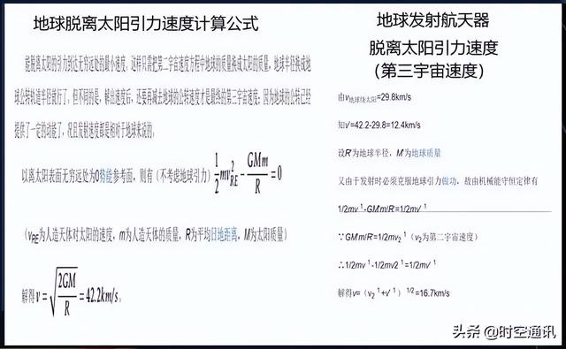 地球质量达到60万亿亿吨，为何可以漂浮太空而没有坠落？259 / 作者:风云18171265739 / 帖子ID:128448