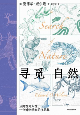 为什么我们怕蛇，连做梦都怕？一个“诗人”的生物学观察53 / 作者:科林回拔 / 帖子ID:128504
