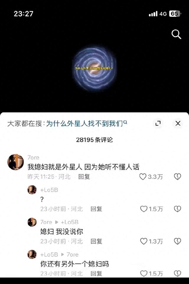 为什么外星人找不到人类，给我笑晕了……694 / 作者:白云苍狗N / 帖子ID:128551