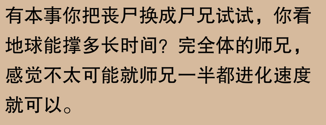 丧尸可能存在？网友：听我细说生物学常识！937 / 作者:碧雲居士 / 帖子ID:128643