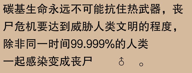 丧尸可能存在？网友：听我细说生物学常识！546 / 作者:碧雲居士 / 帖子ID:128643