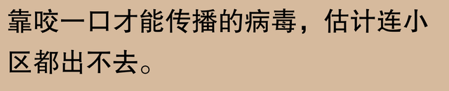 丧尸可能存在？网友：听我细说生物学常识！584 / 作者:碧雲居士 / 帖子ID:128643