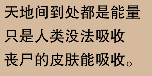 丧尸可能存在？网友：听我细说生物学常识！343 / 作者:碧雲居士 / 帖子ID:128643