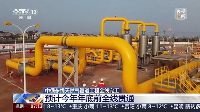 中俄东线为何多项堪称世界之最？一组数据带你了解287 / 作者:麦麦522 / 帖子ID:128649