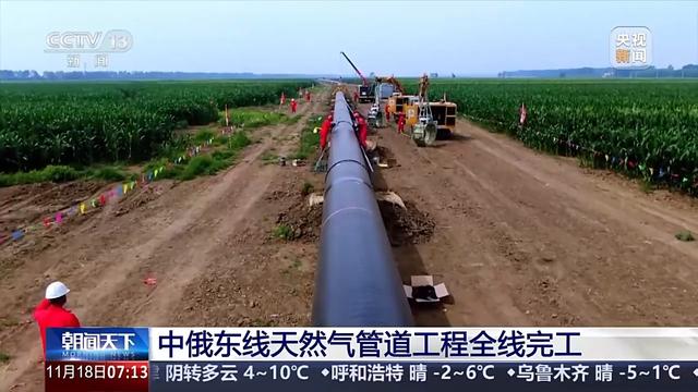 中俄东线天然气管道为何多项堪称世界之最？一组数据带你了解167 / 作者:好空气那 / 帖子ID:128653
