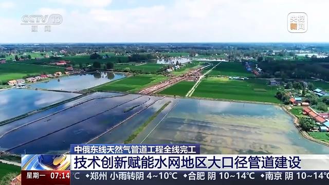 中俄东线天然气管道为何多项堪称世界之最？一组数据带你了解391 / 作者:好空气那 / 帖子ID:128653