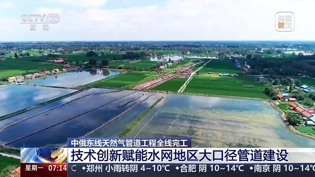 中俄东线为何多项堪称世界之最？一组数据带你了解716 / 作者:爱喝水的姑娘 / 帖子ID:128655