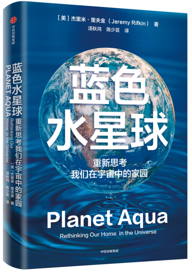 里夫金：地球不该叫“地球”而应叫“水星球”482 / 作者:一身似水厝 / 帖子ID:128678
