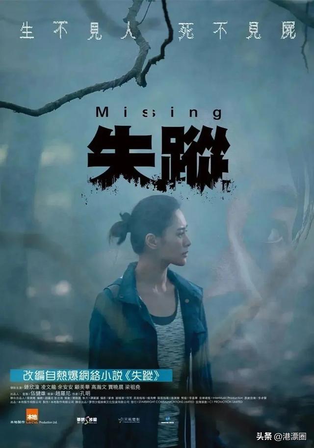 多人连续失踪！至今未破！这是香港史上最惊悚悬案351 / 作者:123458071 / 帖子ID:128698