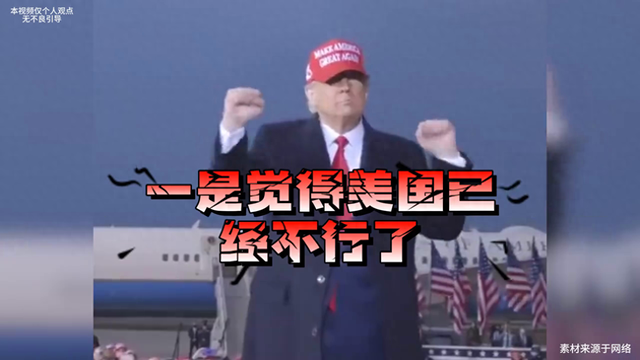 地球三大错觉，美国不行了？ #中国行我也行416 / 作者:阳光469 / 帖子ID:128718