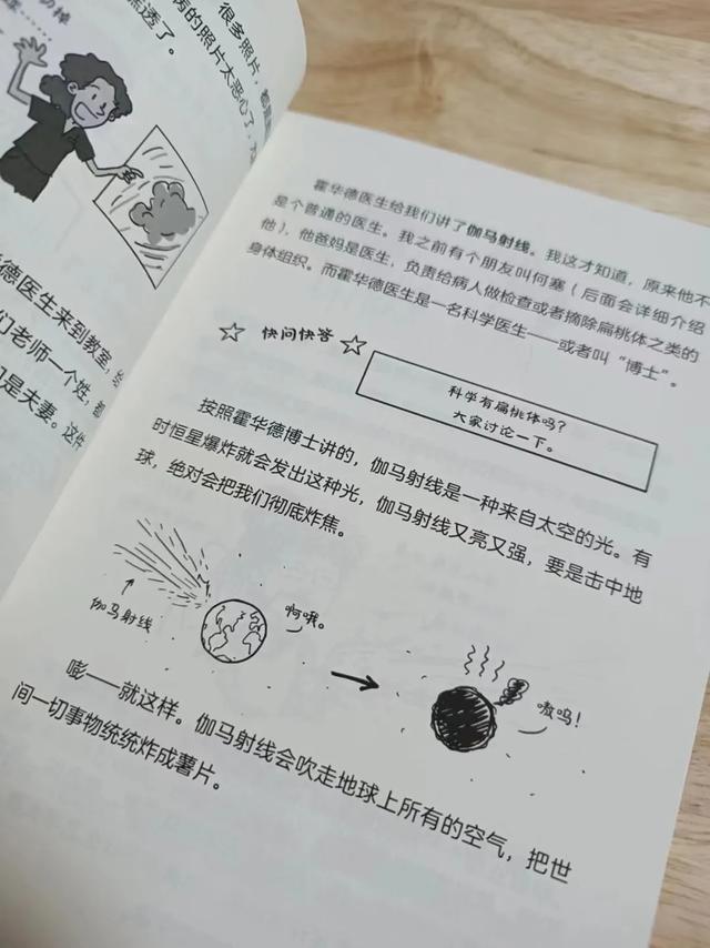 蝌学荐书｜11岁的“小孩哥”写的宇宙科普书？火遍全球！和他一起爆改宇宙吧776 / 作者:扬帆46 / 帖子ID:128722