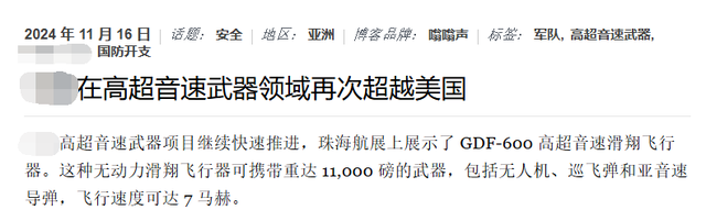 出口世界最小乘波体，美媒：中国信息很明确，山姆大叔，别惹我们701 / 作者:核桃脆 / 帖子ID:128733
