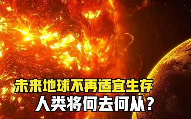 解读百万亿年后的宇宙，或许只有一条路才能延续人类文明！34 / 作者:深渊金哥哥j / 帖子ID:128756