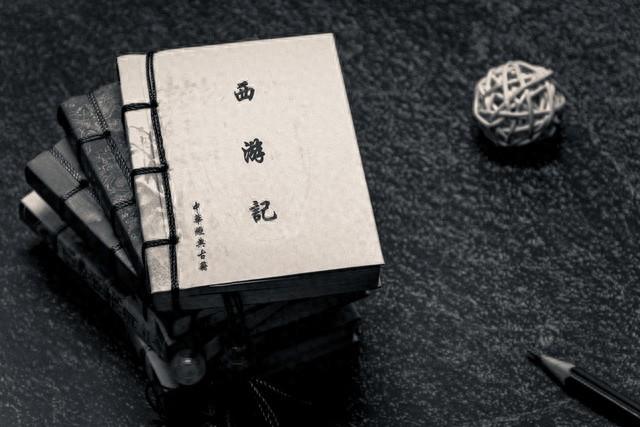 探秘（西游记）十大未解之谜521 / 作者:祖国你在我心上 / 帖子ID:128847