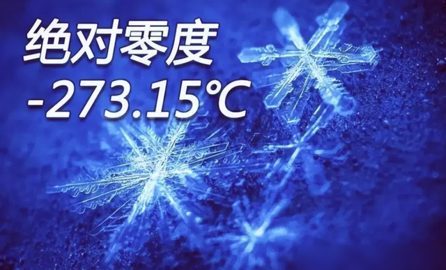 为什么宇宙最低温只有-273.15°C，而最高温却高达1.4亿亿亿亿度？51 / 作者:寒川 / 帖子ID:128895