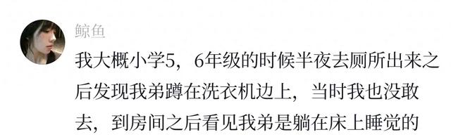 你经历过的灵异事件587 / 作者:水497 / 帖子ID:128923