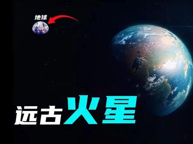 40亿年前的火星，比地球更宜居，是什么改变了它？335 / 作者:耕读世家 / 帖子ID:128943