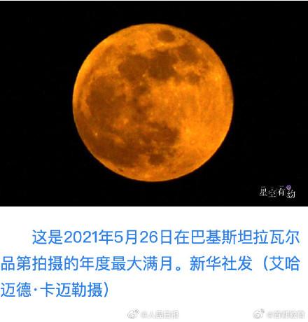 热爱天文的同学别错过！10月17日将现年度最大满月337 / 作者:刘晨阳1 / 帖子ID:128961