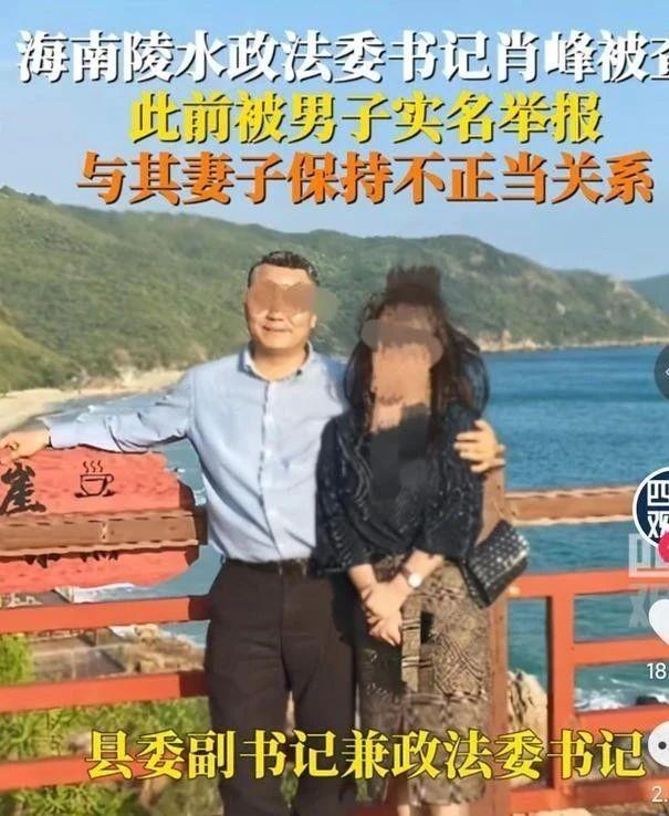 海南陵水肖峰事件，又一次毁人三观的“表演”3 / 作者:汪雨甘捍 / 帖子ID:129000