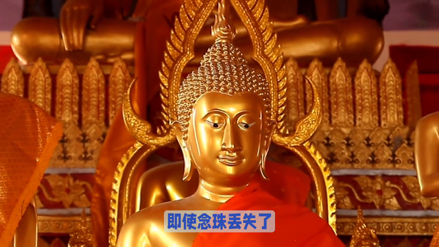 念珠丢失7天无人认领，神秘事件揭晓！688 / 作者:大龙山草 / 帖子ID:129009