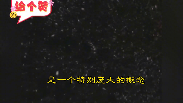 宇宙到底有多大？?? #宇宙奥秘96 / 作者:刘和谐1 / 帖子ID:129080