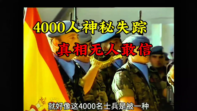 4000人神秘失踪，真相无人敢信354 / 作者:魏洋1 / 帖子ID:129123