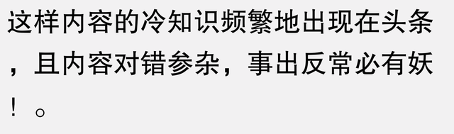 今日之话题：神秘事件，网友惊呼：“从未曾目睹如此这般之事！”629 / 作者:林之秋实 / 帖子ID:129135