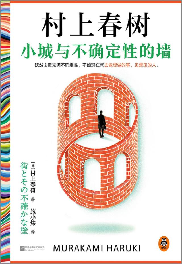 确定的村上春树，不确定的世界747 / 作者:一身似水厝 / 帖子ID:129141