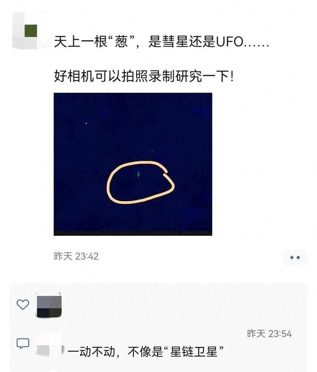 神秘绿光，是UFO？776 / 作者:心清目明噶 / 帖子ID:129193