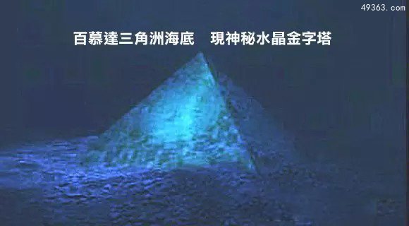 千古难解之迷，百慕大惊现幽灵船（消失40多年）544 / 作者:UFO爱好者 / 帖子ID:87304